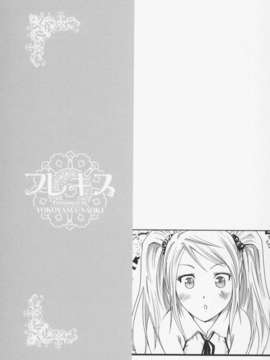 [よこやまなおき] フレキス_130