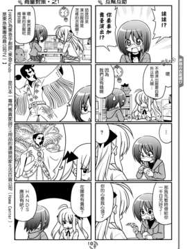 【管家汉化组】C83畑健二郎同人志·这就是声优！EX_009