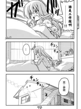 【管家汉化组】C83畑健二郎同人志·这就是声优！EX_005