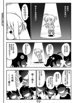 【管家汉化组】C83畑健二郎同人志·这就是声优！EX_004