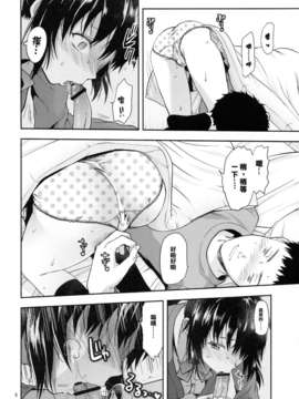 [天鹅之恋](C83) [Lv.X+ (柚木N')] イモートリップ まゆの冬休み編 (オリジナル)_ImoutoLip008
