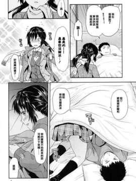 [天鹅之恋](C83) [Lv.X+ (柚木N')] イモートリップ まゆの冬休み編 (オリジナル)_ImoutoLip006