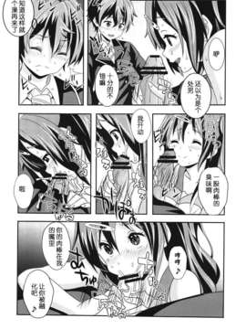 【脸肿汉化组】(C83) [聖リオ (キ帝ィ,ナオキ)] 極東魔術昼寝結社の冬 (中二病でも恋がしたい!)_017