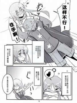 )] 大胆な彼 (人類は衰退しました)_015