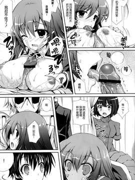 [空気系☆漢化] (C83) [Sugar＊Berry＊Syrup (クロエ)] めだかちゃん搾乳4～球磨川君に赤さんも陵辱されちゃう本～ (めだかボックス)_011