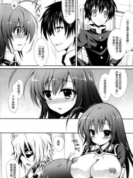 [空気系☆漢化] (C83) [Sugar＊Berry＊Syrup (クロエ)] めだかちゃん搾乳4～球磨川君に赤さんも陵辱されちゃう本～ (めだかボックス)_008