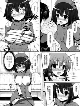 [空気系☆漢化] (C83) [Sugar＊Berry＊Syrup (クロエ)] めだかちゃん搾乳4～球磨川君に赤さんも陵辱されちゃう本～ (めだかボックス)_012