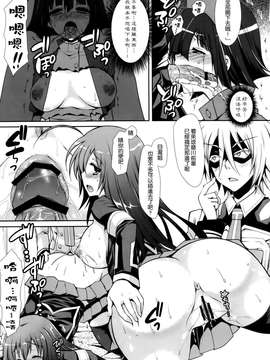 [空気系☆漢化] (C83) [Sugar＊Berry＊Syrup (クロエ)] めだかちゃん搾乳4～球磨川君に赤さんも陵辱されちゃう本～ (めだかボックス)_015