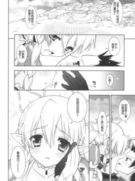 【脸肿汉化组】(C83) [しぐにゃん] Sex And Oppai +おまけ本 (ソードアート?オンライン)_scan0009