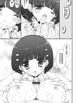 【脸肿汉化组】(C83) [しぐにゃん] Sex And Oppai +おまけ本 (ソードアート?オンライン)_scan0022