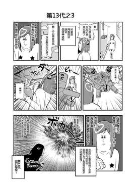 [琉璃神社汉化](C83) [D-heaven (あまのがみだい)] AB∞48 (AKB0048) [DL]_026