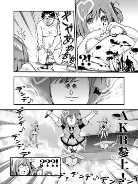 [琉璃神社汉化](C83) [D-heaven (あまのがみだい)] AB∞48 (AKB0048) [DL]_020