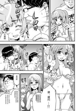 [琉璃神社汉化](C83) [D-heaven (あまのがみだい)] AB∞48 (AKB0048) [DL]_007