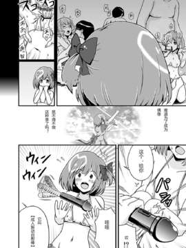 [琉璃神社汉化](C83) [D-heaven (あまのがみだい)] AB∞48 (AKB0048) [DL]_014