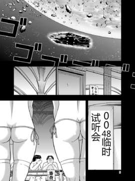 [琉璃神社汉化](C83) [D-heaven (あまのがみだい)] AB∞48 (AKB0048) [DL]_005