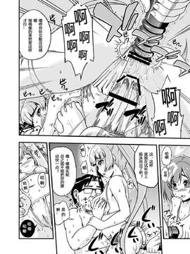 [琉璃神社汉化](C83) [D-heaven (あまのがみだい)] AB∞48 (AKB0048) [DL]_016
