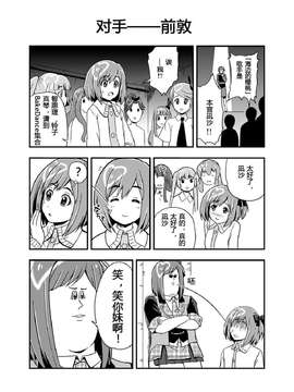 [琉璃神社汉化](C83) [D-heaven (あまのがみだい)] AB∞48 (AKB0048) [DL]_027