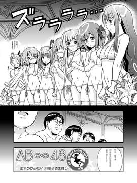 [琉璃神社汉化](C83) [D-heaven (あまのがみだい)] AB∞48 (AKB0048) [DL]_006