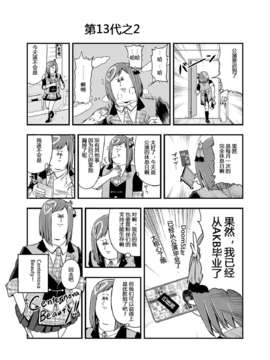 [琉璃神社汉化](C83) [D-heaven (あまのがみだい)] AB∞48 (AKB0048) [DL]_025