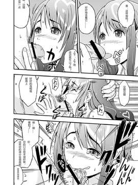 [琉璃神社汉化](C83) [D-heaven (あまのがみだい)] AB∞48 (AKB0048) [DL]_010