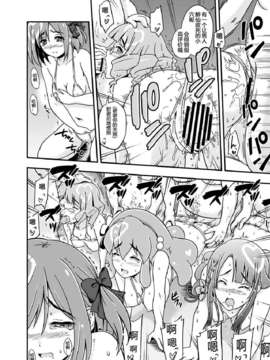 [琉璃神社汉化](C83) [D-heaven (あまのがみだい)] AB∞48 (AKB0048) [DL]_018
