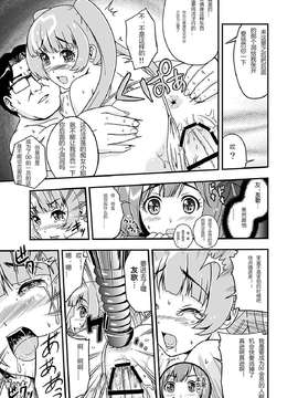 [琉璃神社汉化](C83) [D-heaven (あまのがみだい)] AB∞48 (AKB0048) [DL]_015