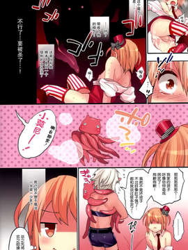 [空気系☆漢化] (C83) [Ash Wing (まくろ)] 魔法女装少年マジカル☆リオ_016