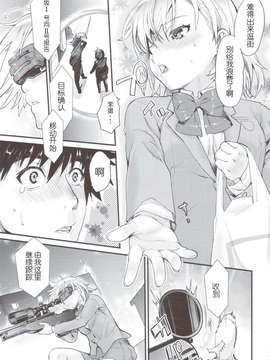 【脸肿汉化组】(C83) [ペンペン草くらぶ (カタセミナミ)] とある科学の風紀委員 6 お姉さまサーチEYE！ (とある魔術の禁書目録)_scan0006
