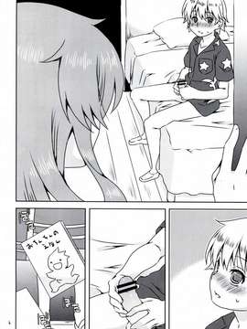 【脸肿汉化组】(C83) [一日三錠 (神宮梢)] 人間さんの、せいしょくかつどう (人類は衰退しました)_006