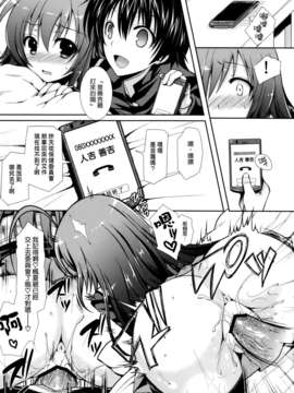 [空気系☆漢化] (C83) [Sugar＊Berry＊Syrup (クロエ)] 新婚めだかちゃんが球磨川君にNTRれる本 (めだかボックス)_020