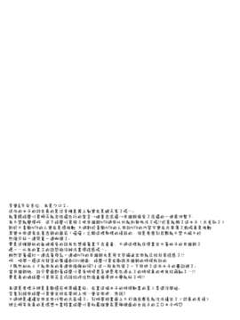 [空気系☆漢化] (C83) [Sugar＊Berry＊Syrup (クロエ)] 新婚めだかちゃんが球磨川君にNTRれる本 (めだかボックス)_028