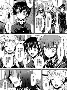 [空気系☆漢化] (C83) [Sugar＊Berry＊Syrup (クロエ)] 新婚めだかちゃんが球磨川君にNTRれる本 (めだかボックス)_027