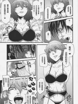 【脸肿汉化组】(C83) [ふぁっとぼ～い (よろず)] 風見幽香逆レイプ合同 Fuckin' Beautiful Tera Bitch (東方Project)_06