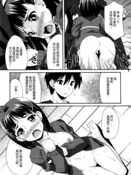 [空気系☆漢化] (C83) [魔空軍団 (しのづかあつと)] 魔空直葉通信 (ソードアート  オンライン)_015