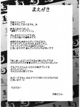 [TonyAngel104手残汉化](C83) (同人誌) [マグダラ解放同盟 (月読さじん)] 催眠アートオンライン (ソードアート オンライン)_0002