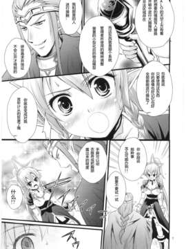 [TonyAngel104手残汉化](C83) (同人誌) [マグダラ解放同盟 (月読さじん)] 催眠アートオンライン (ソードアート オンライン)_0005