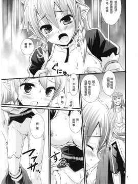 [TonyAngel104手残汉化](C83) (同人誌) [マグダラ解放同盟 (月読さじん)] 催眠アートオンライン (ソードアート オンライン)_0007