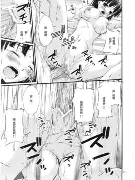 [TonyAngel104手残汉化](C83) (同人誌) [マグダラ解放同盟 (月読さじん)] 催眠アートオンライン (ソードアート オンライン)_0015