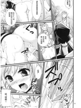 [TonyAngel104手残汉化](C83) (同人誌) [マグダラ解放同盟 (月読さじん)] 催眠アートオンライン (ソードアート オンライン)_0023