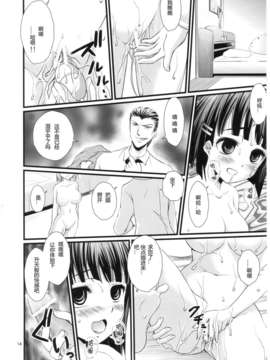 [TonyAngel104手残汉化](C83) (同人誌) [マグダラ解放同盟 (月読さじん)] 催眠アートオンライン (ソードアート オンライン)_0012