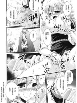 [TonyAngel104手残汉化](C83) (同人誌) [マグダラ解放同盟 (月読さじん)] 催眠アートオンライン (ソードアート オンライン)_0020