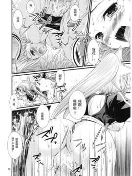 [TonyAngel104手残汉化](C83) (同人誌) [マグダラ解放同盟 (月読さじん)] 催眠アートオンライン (ソードアート オンライン)_0024