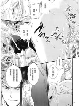 [TonyAngel104手残汉化](C83) (同人誌) [マグダラ解放同盟 (月読さじん)] 催眠アートオンライン (ソードアート オンライン)_0009