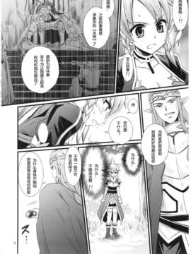 [TonyAngel104手残汉化](C83) (同人誌) [マグダラ解放同盟 (月読さじん)] 催眠アートオンライン (ソードアート オンライン)_0004