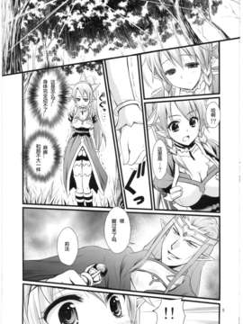 [TonyAngel104手残汉化](C83) (同人誌) [マグダラ解放同盟 (月読さじん)] 催眠アートオンライン (ソードアート オンライン)_0003