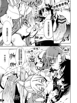 [空気系☆漢化] (C83) [SUGAR(S)POT (しゅがーピコラ、月嶋ゆうこ)] PICOMANI：12 (ソードアート オンライン)_007