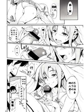 【脸肿汉化组】(C83) [AXZ (蕨野まつり)] Angel's stroke 69 アスナストライク! (ソードアート?オンライン)_IMG_0002