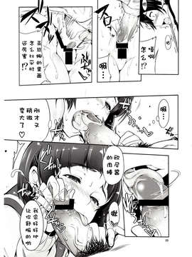 【脸肿汉化组】(C83) [AXZ (蕨野まつり)] Angel's stroke 69 アスナストライク! (ソードアート?オンライン)_IMG_0009