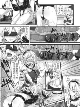 (C83) [にっぷる木馬 (ぱらボら)] 病恋 (東方Project) - 副本__006