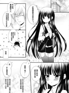 [琉璃神社汉化](C83) [ペチカ (みかみかん)] momoiro lesson (妖狐×僕SS)_017
